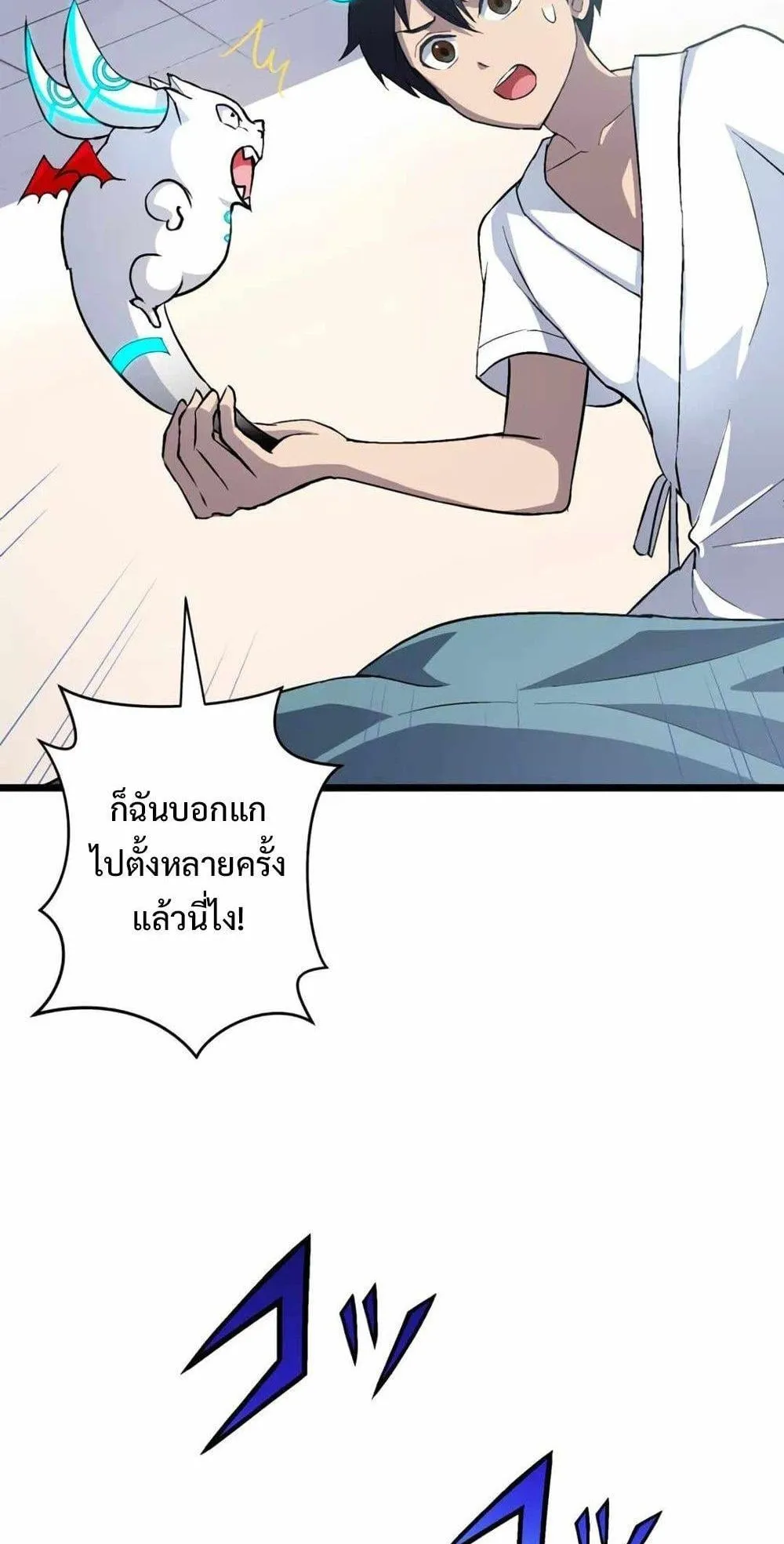 From Earth’s Weakest to the Universe’s Strongest ตอนที่ 3 หน้า 42