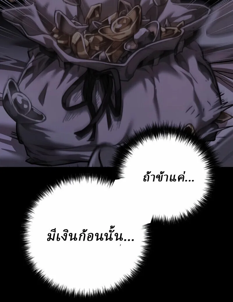 Unrivaled Spear Ghost ตอนที่ 16 หน้า 22