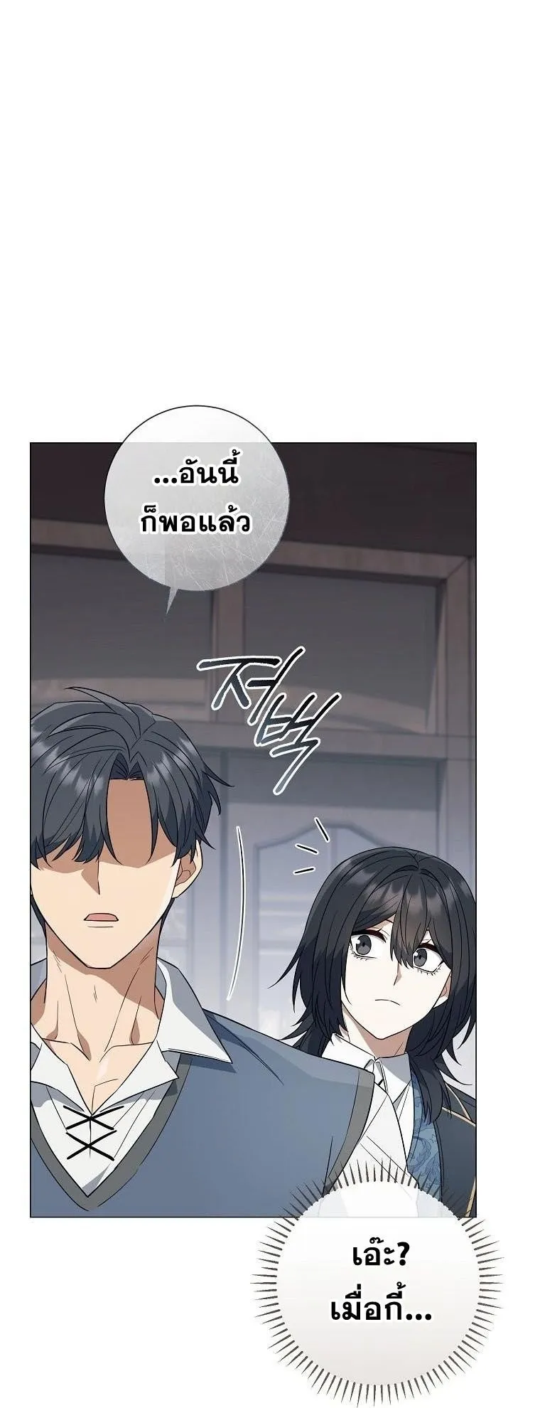Magic Lord ตอนที่ 15 หน้า 55