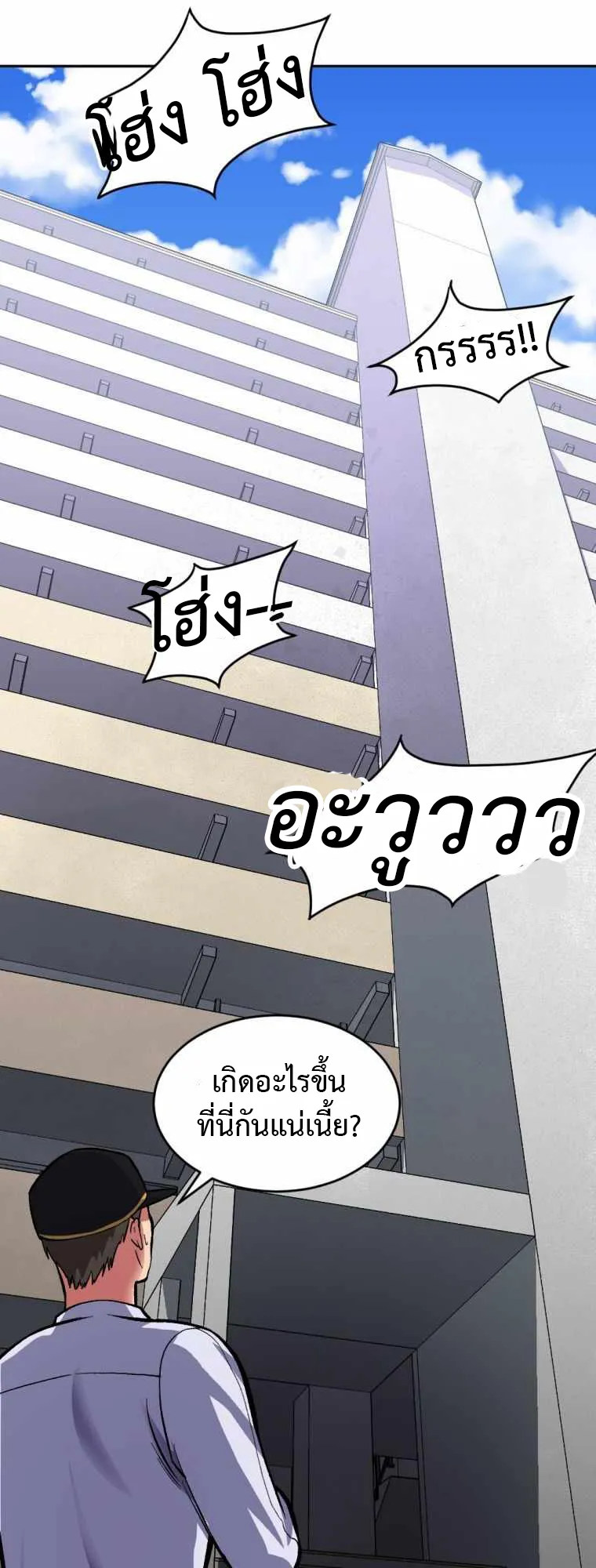 Monsters (2022) ตอนที่ 5 หน้า 29