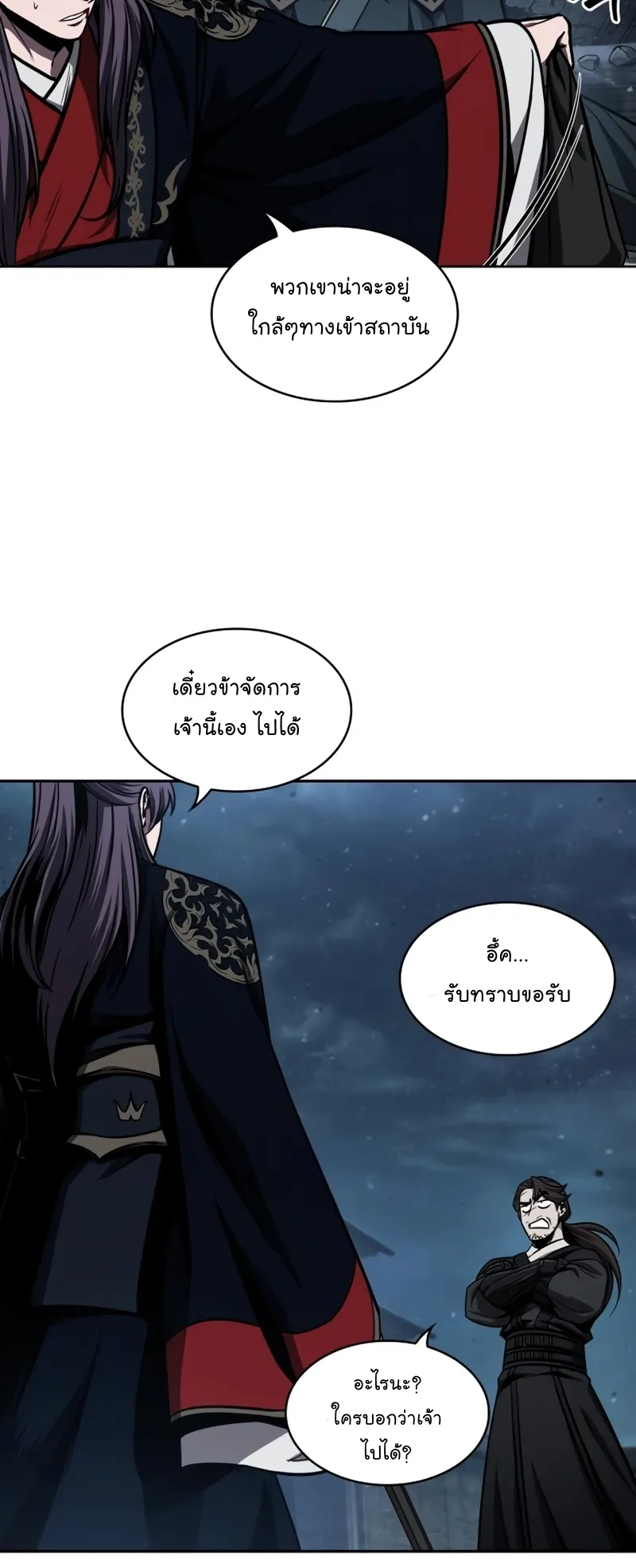 Nano Machine Chapter 109 หน้า 52