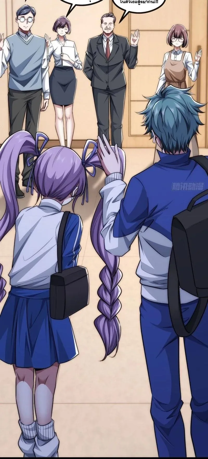 Infinite Evolution From Zero ตอนที่ 4 หน้า 29
