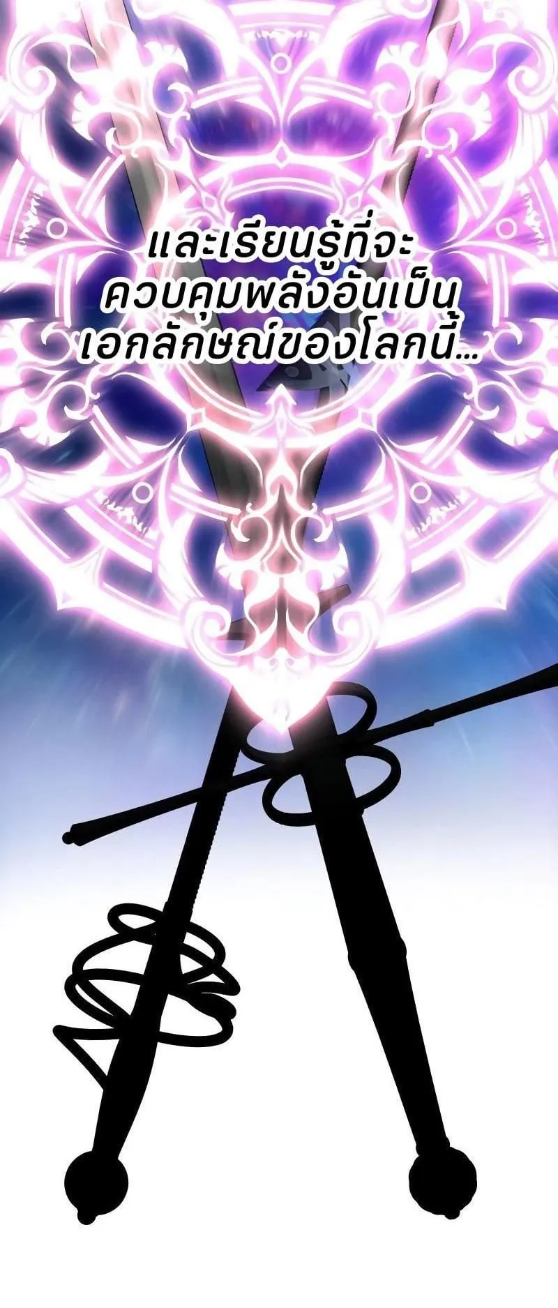 Ninja Reincarnation Fuuma Kotarou’s Quest to Reclaim His Humanity ตอนที่ 30 หน้า 43