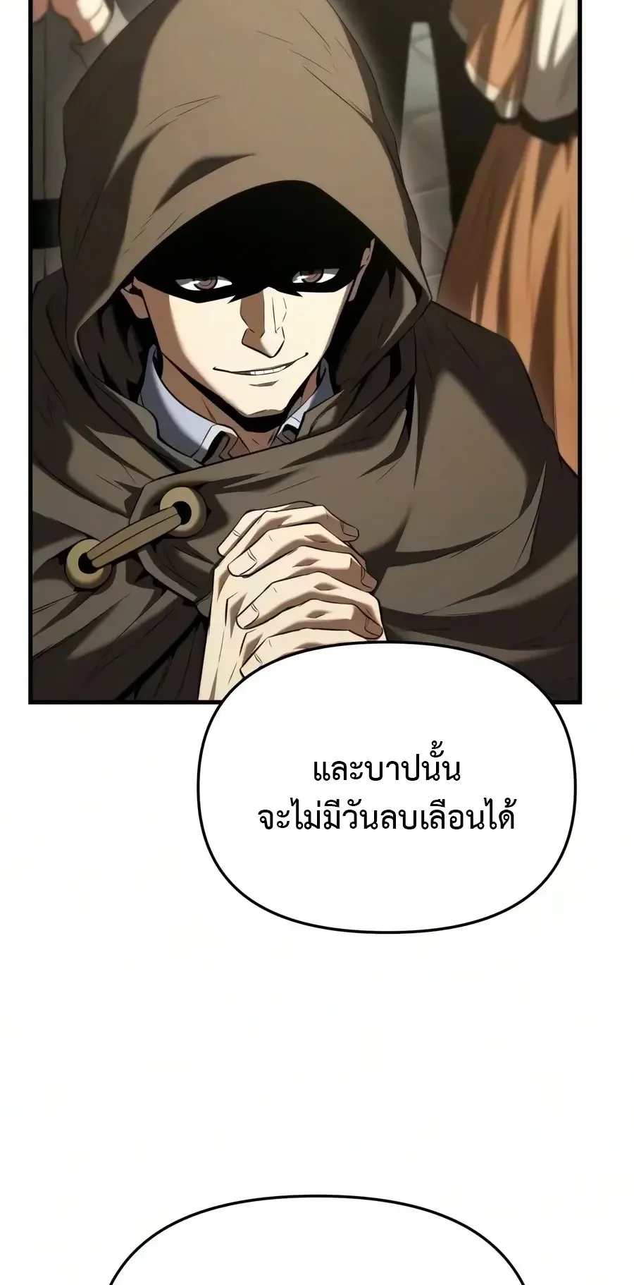 The Seventh Prince Wants to Bail ตอนที่ 13 หน้า 45