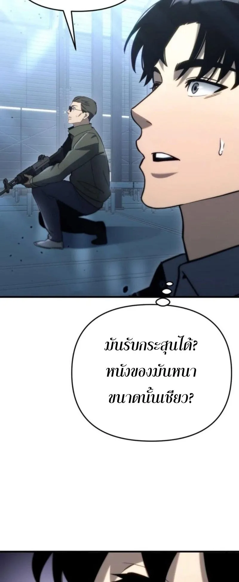 Hiding the logistics center in Apocalypse ตอนที่ 12 หน้า 24