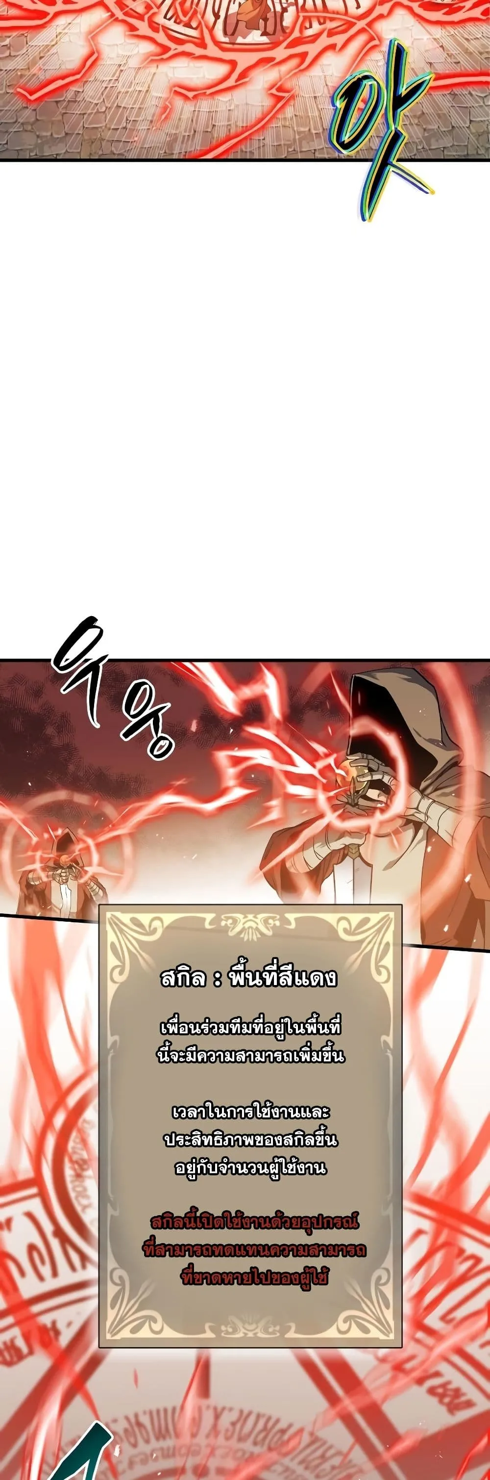 Reincarnation of the Suicidal Battle God ตอนที่ 6 หน้า 17