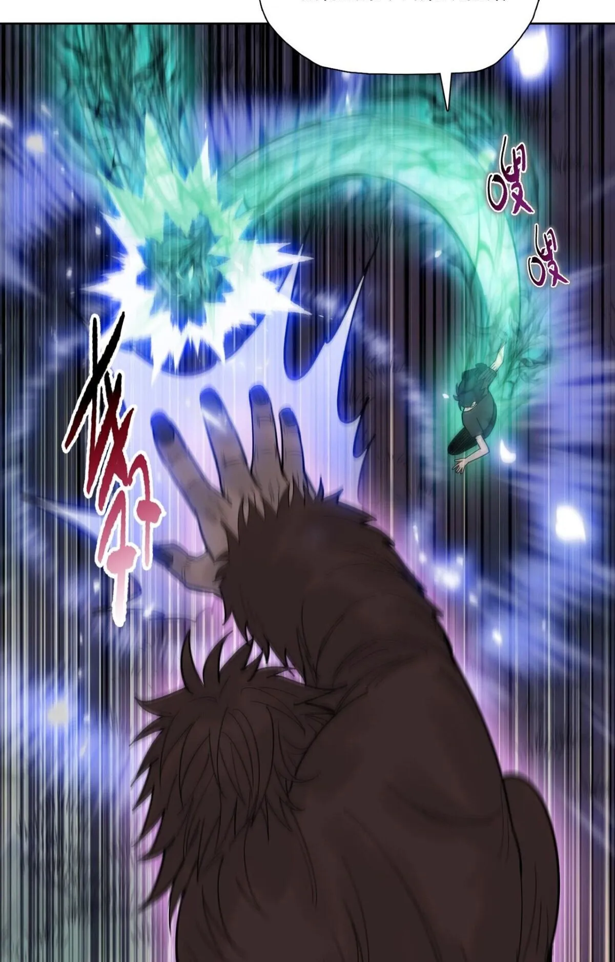 Pig Slayer ตอนที่ 14 หน้า 60