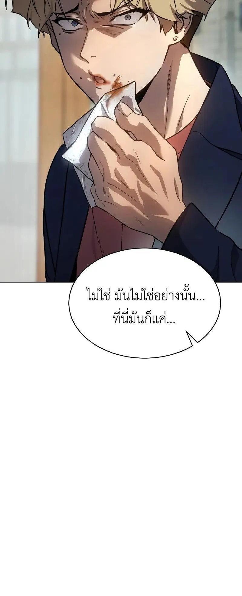 Laws of The Good Child ตอนที่ 1 หน้า 102