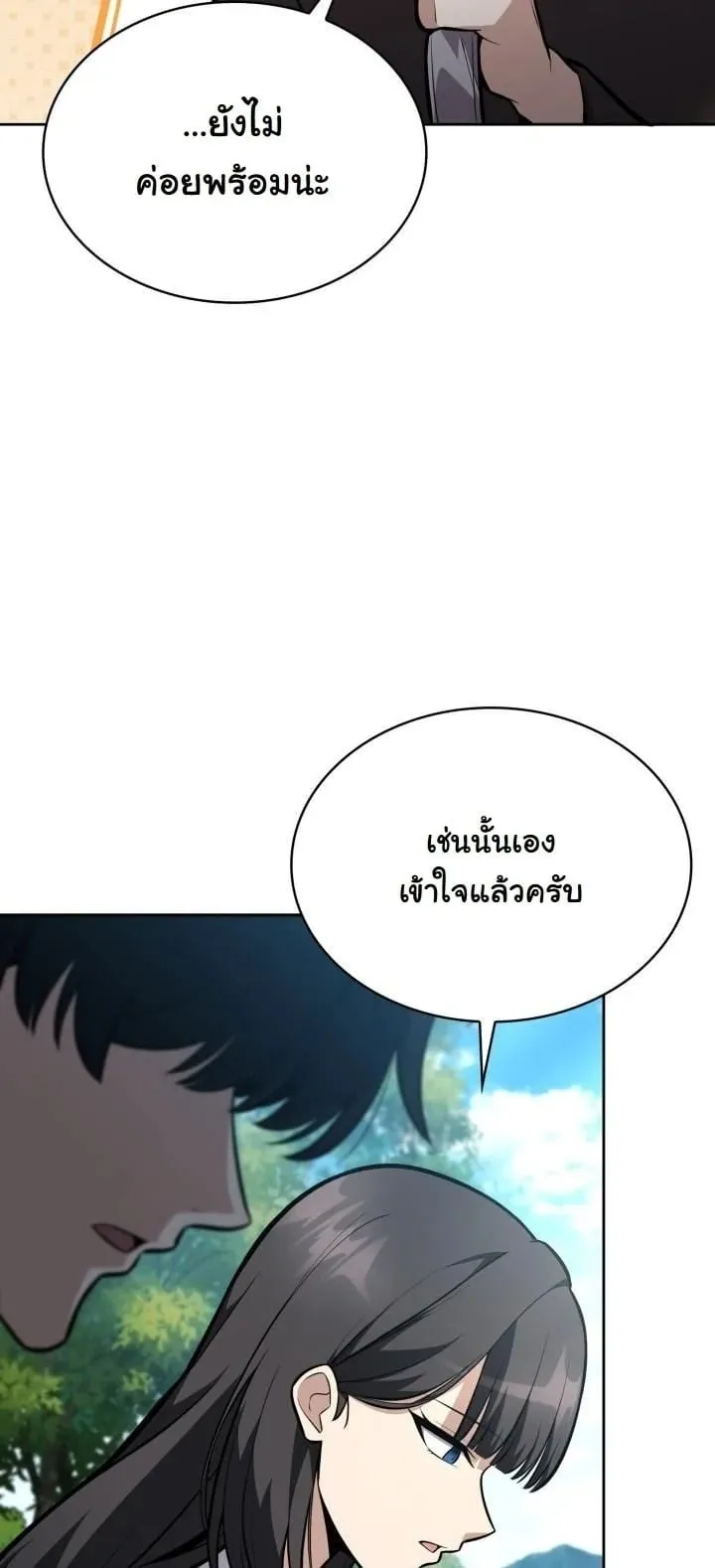 Kidnapped Dragon ตอนที่ 11 หน้า 40