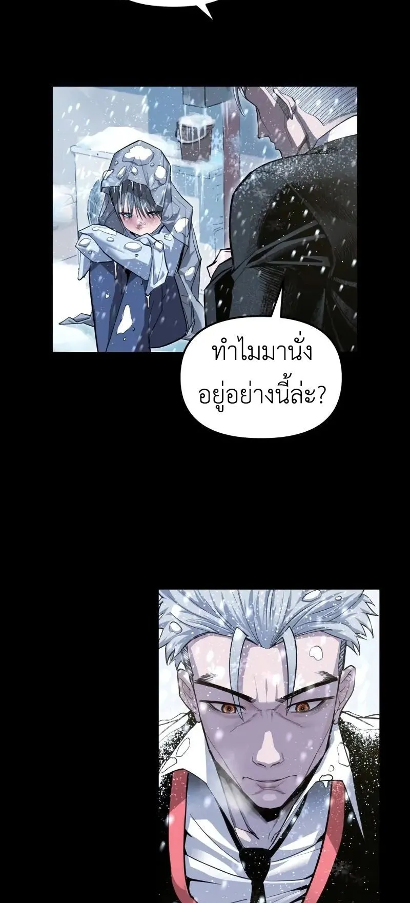 Bones ตอนที่ 4 หน้า 36