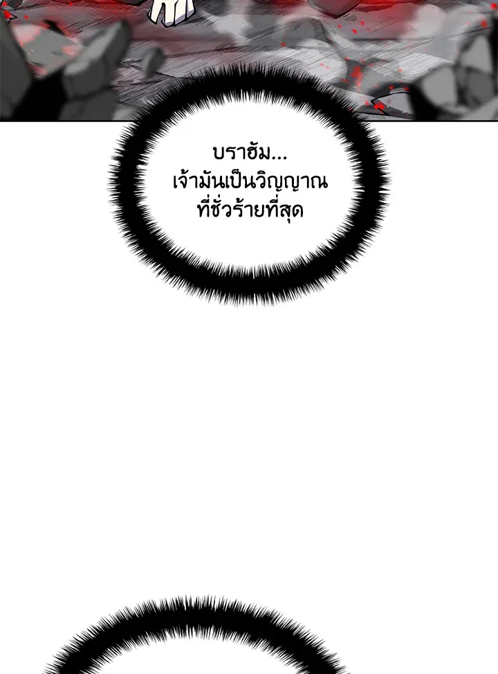 Overgeared ตอนที่ 245 หน้า 125