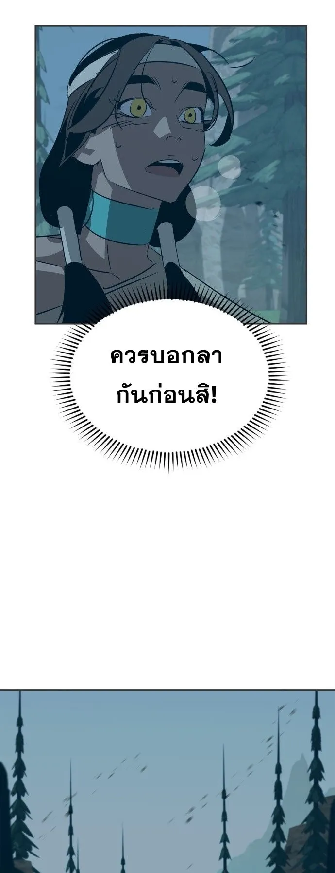 Wild West Murim ตอนที่ 24 หน้า 65