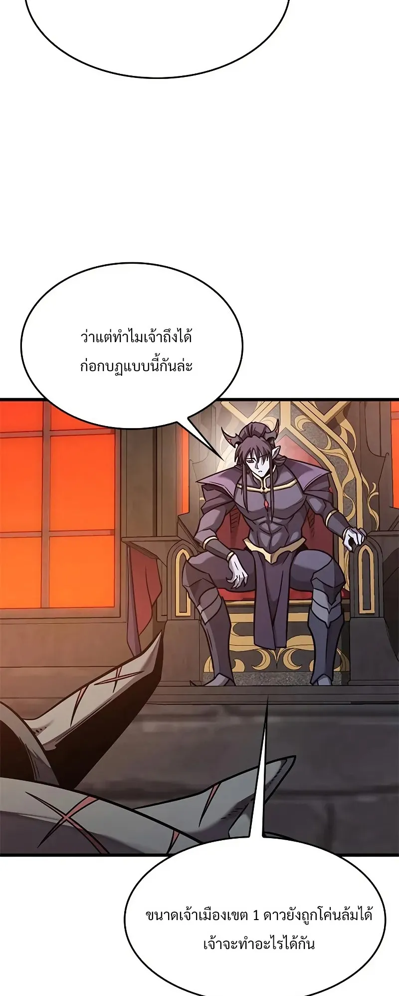 What a Bountiful Harvest, Demon Lord! ตอนที่ 14 หน้า 29