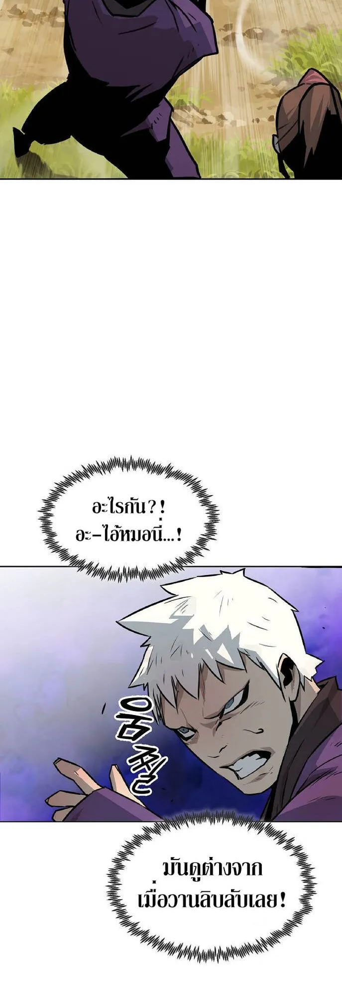 Becoming the Sacheon Dang’s Swordsmaster-Rank Young Lord ตอนที่ 1 หน้า 132