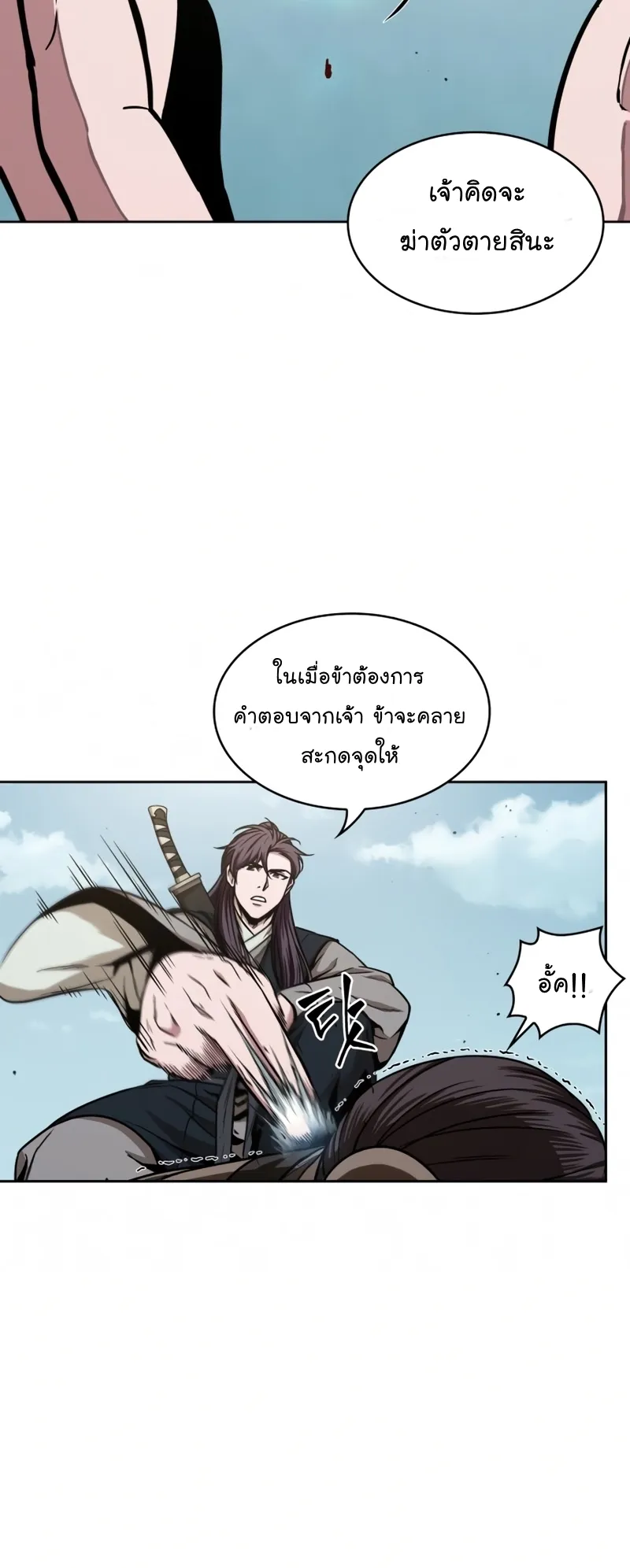 Nano Machine Chapter 98 หน้า 45