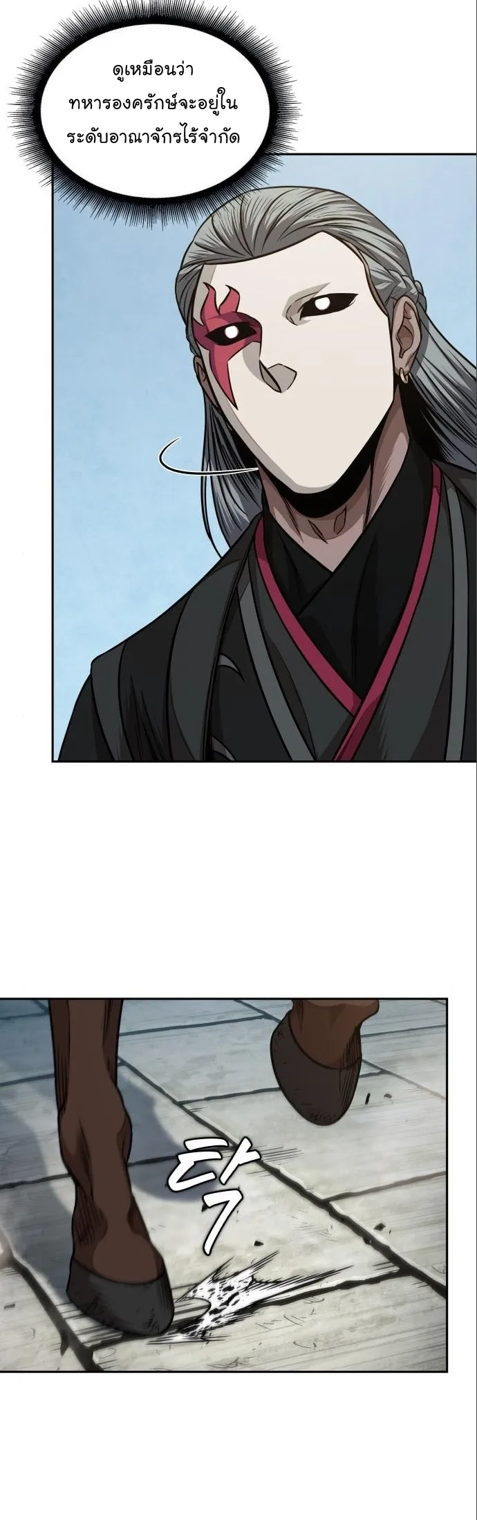 Nano Machine Chapter 180 หน้า 32