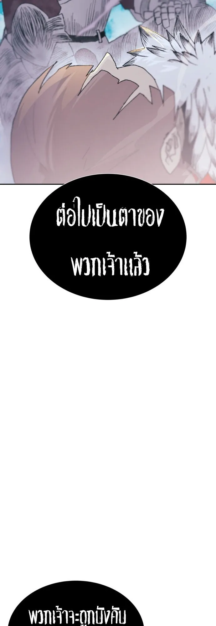 The Skeleton Messenger’s Story ตอนที่ 0 หน้า 109