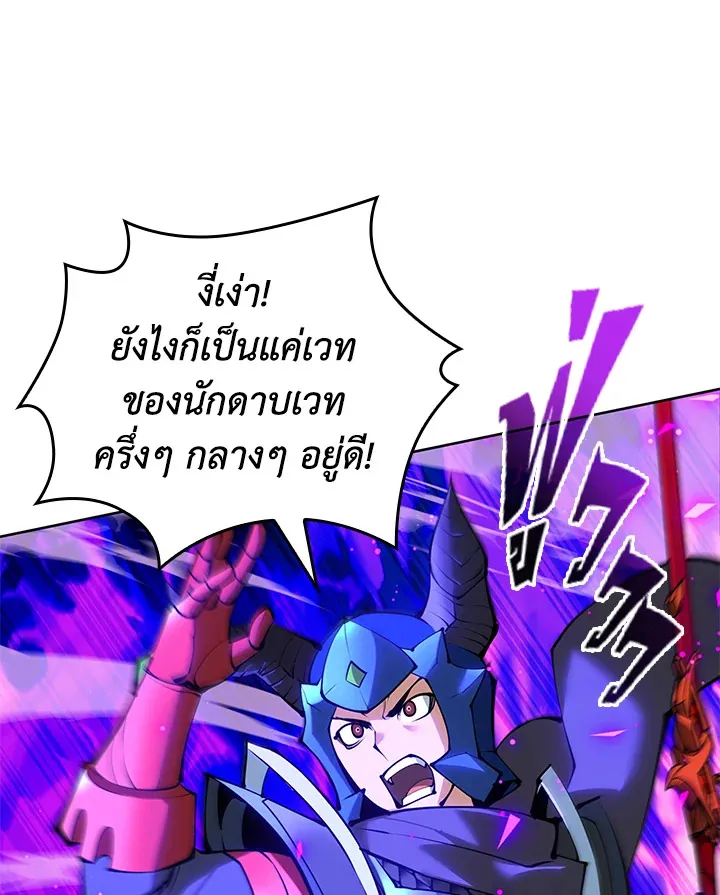 Overgeared ตอนที่ 233 หน้า 45