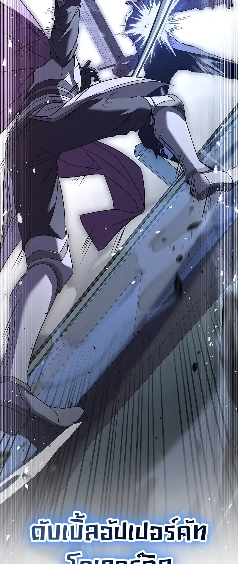 Death King Karnak ตอนที่ 5 หน้า 74