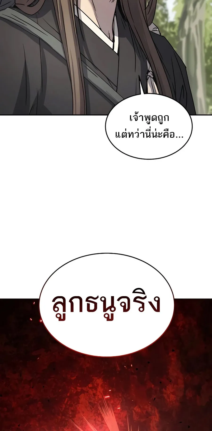 Absolute Dominion ตอนที่ 16 หน้า 45