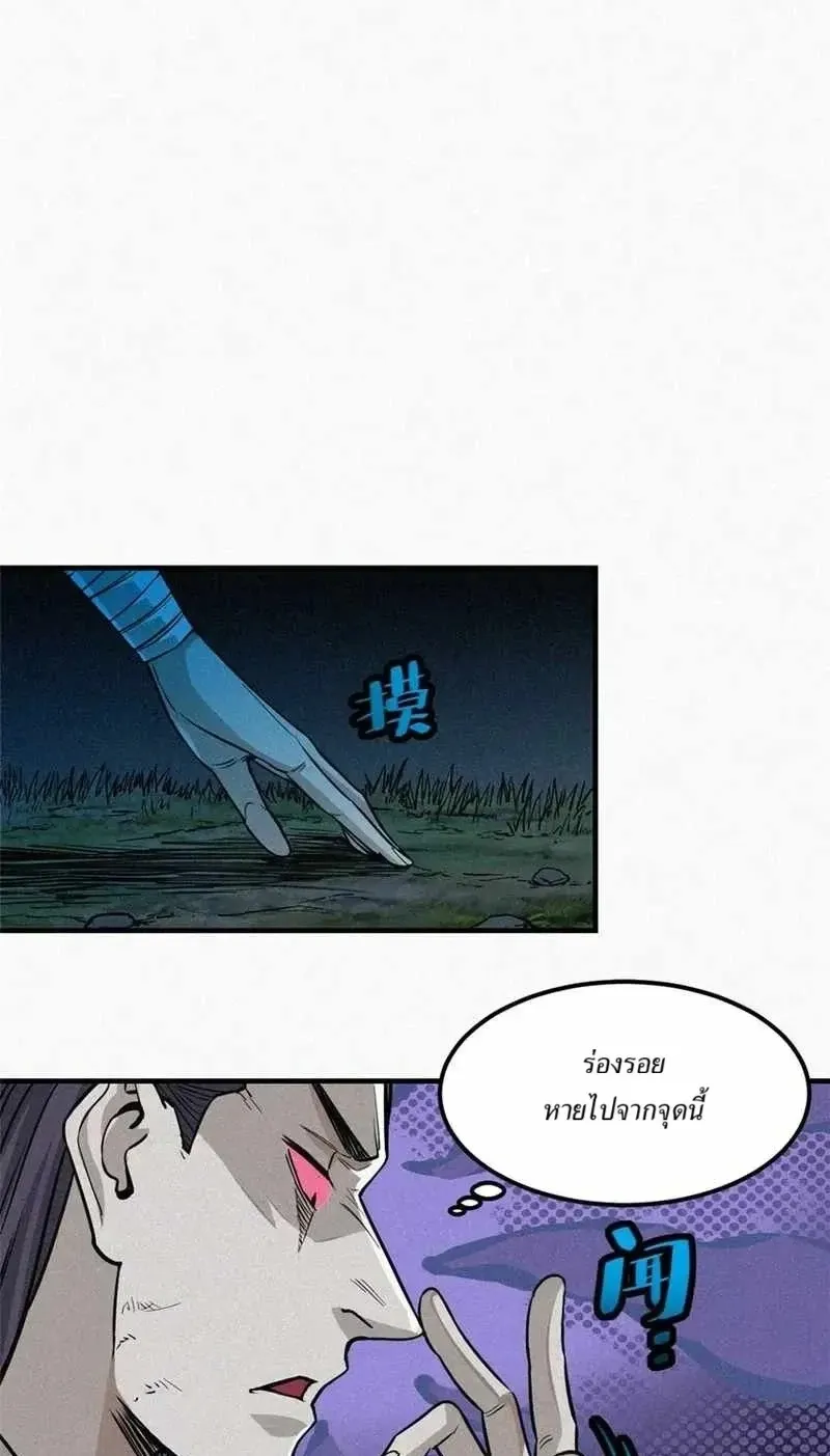 Heart Demon ตอนที่ 12 หน้า 27