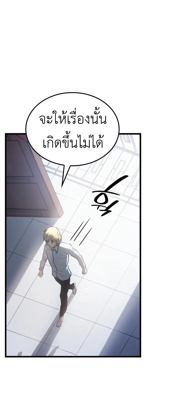 The Count’s Youngest Son is A Player ตอนที่ 2 หน้า 27