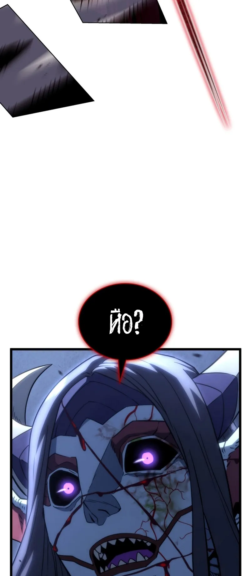 Revenge of the Iron-Blooded Sword Hound ตอนที่ 73 หน้า 84