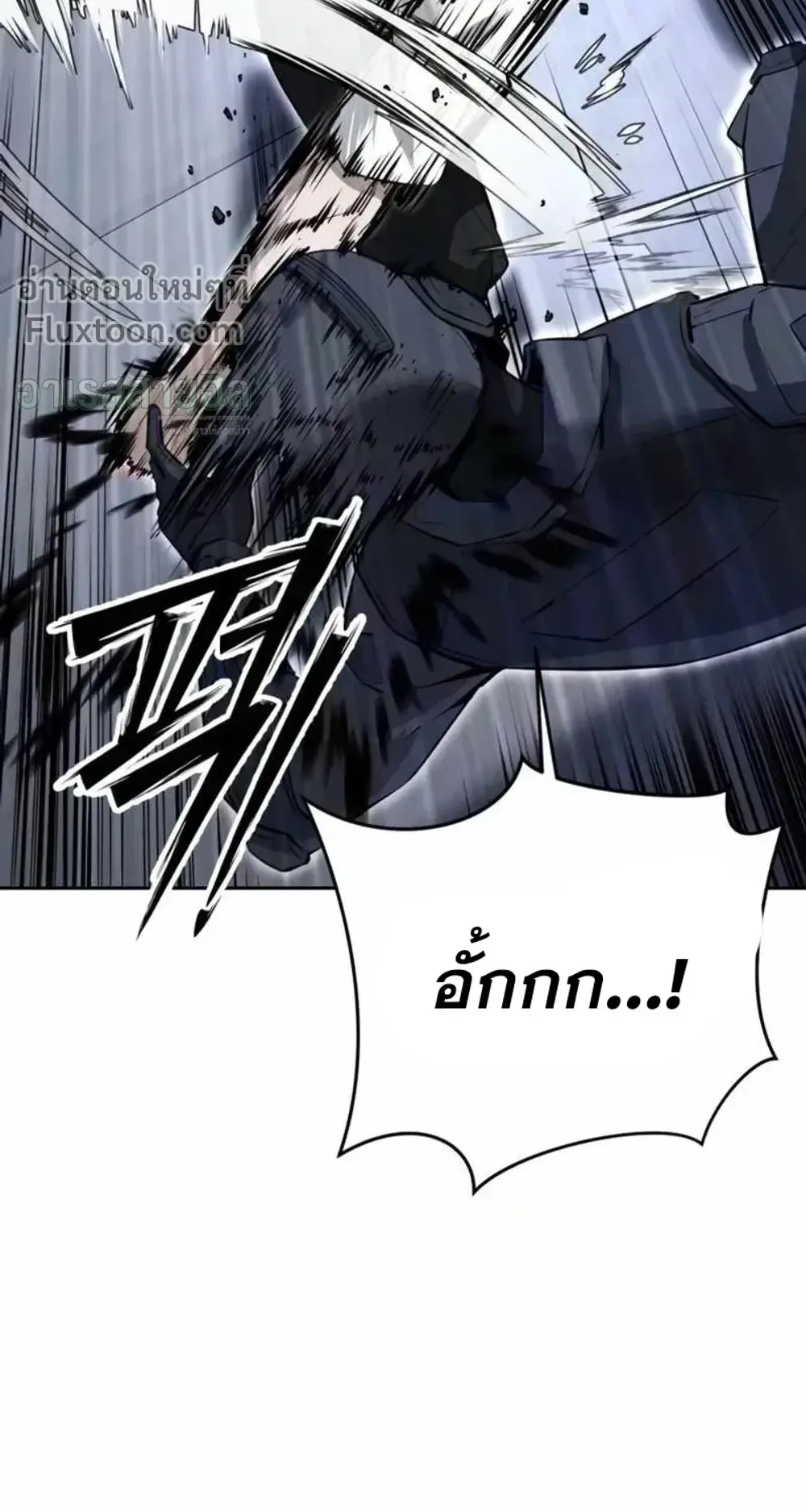Resurrection Boy ตอนที่ 25 หน้า 45