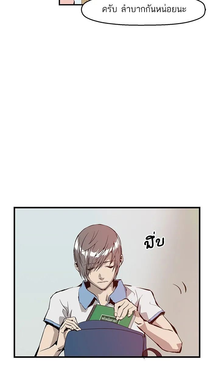 Weak Hero ตอนที่ 6 หน้า 13