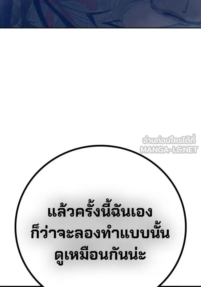 Juvenile Prison ตอนที่ 58 หน้า 132