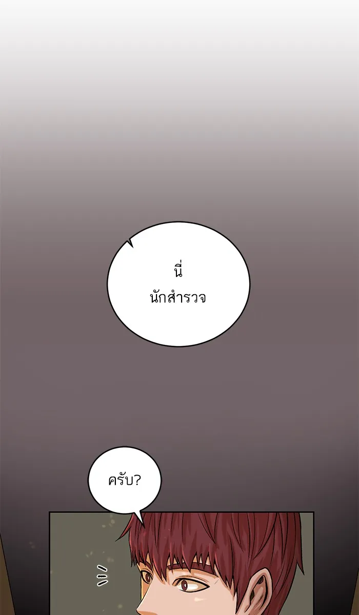 Dungeons & Artifacts ตอนที่ 1 หน้า 128