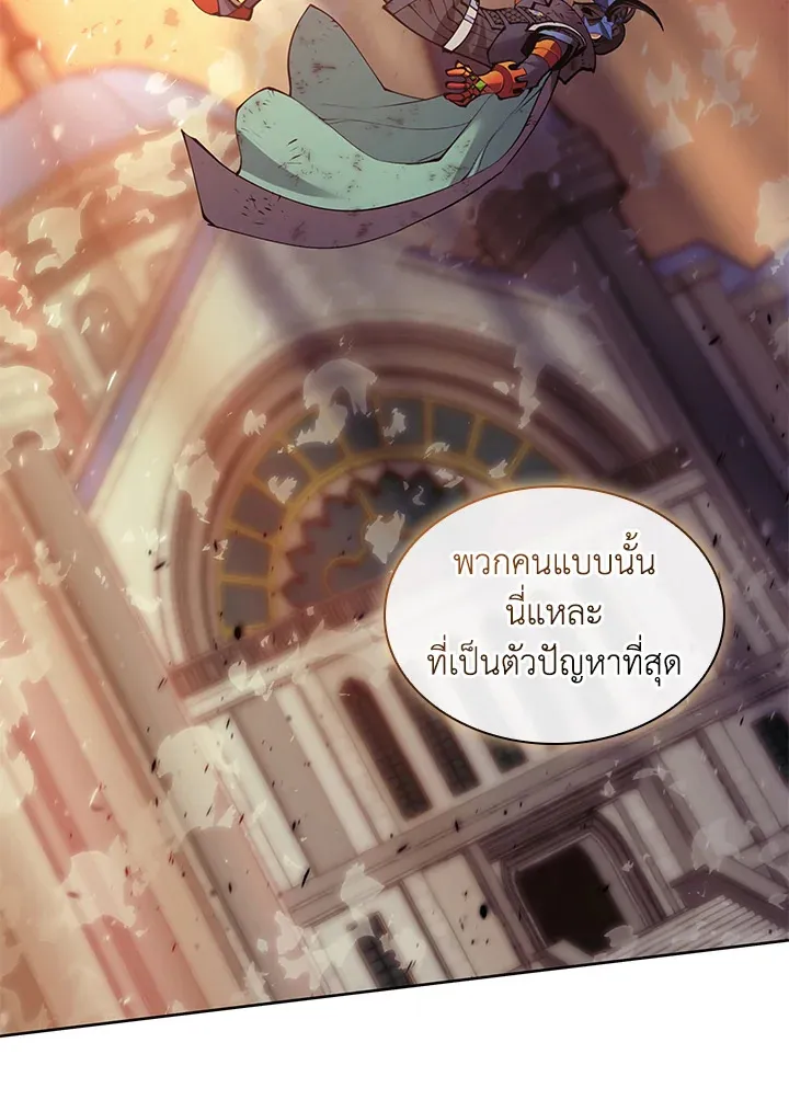 Overgeared ตอนที่ 273 หน้า 195
