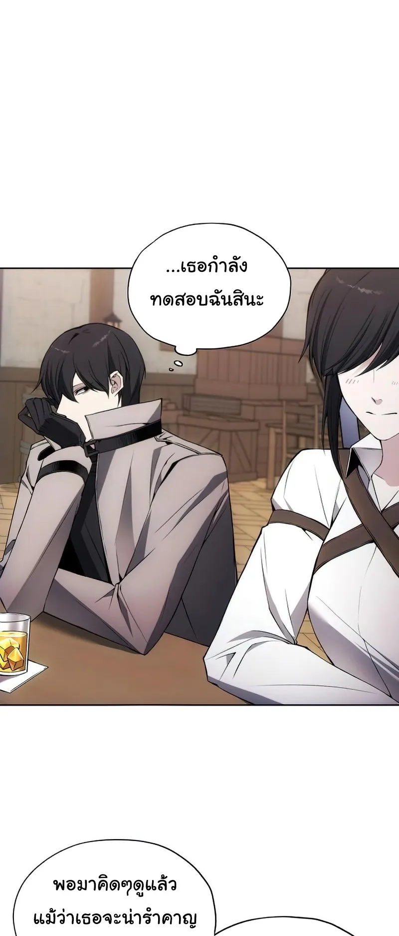 How To Live As a Villain ตอนที่ 30 หน้า 33