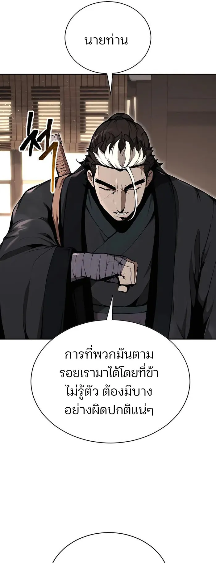 The Anxious Demon Cult Leader ตอนที่ 6 หน้า 19