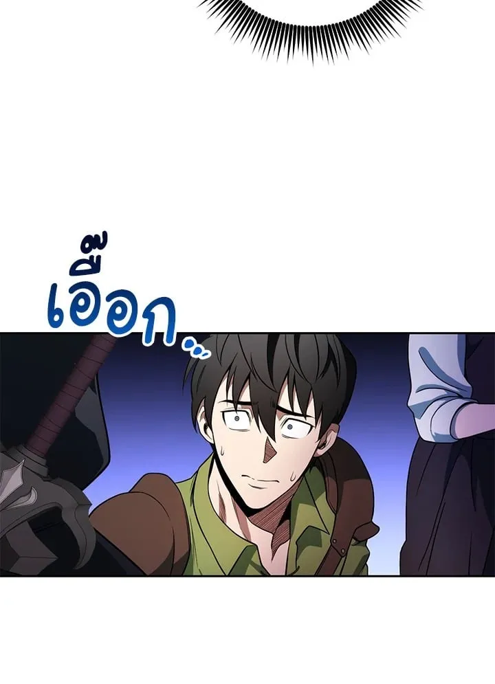 My Insanely Competent Underlings ตอนที่ 3 หน้า 9