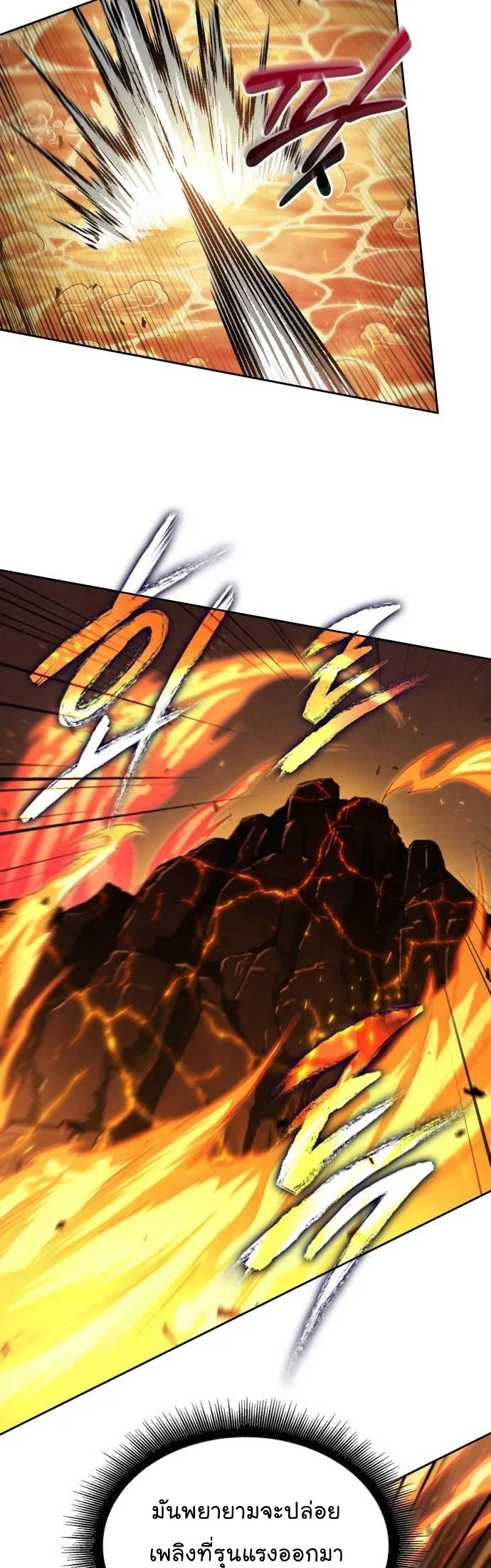 Nano Machine Chapter 207 หน้า 22