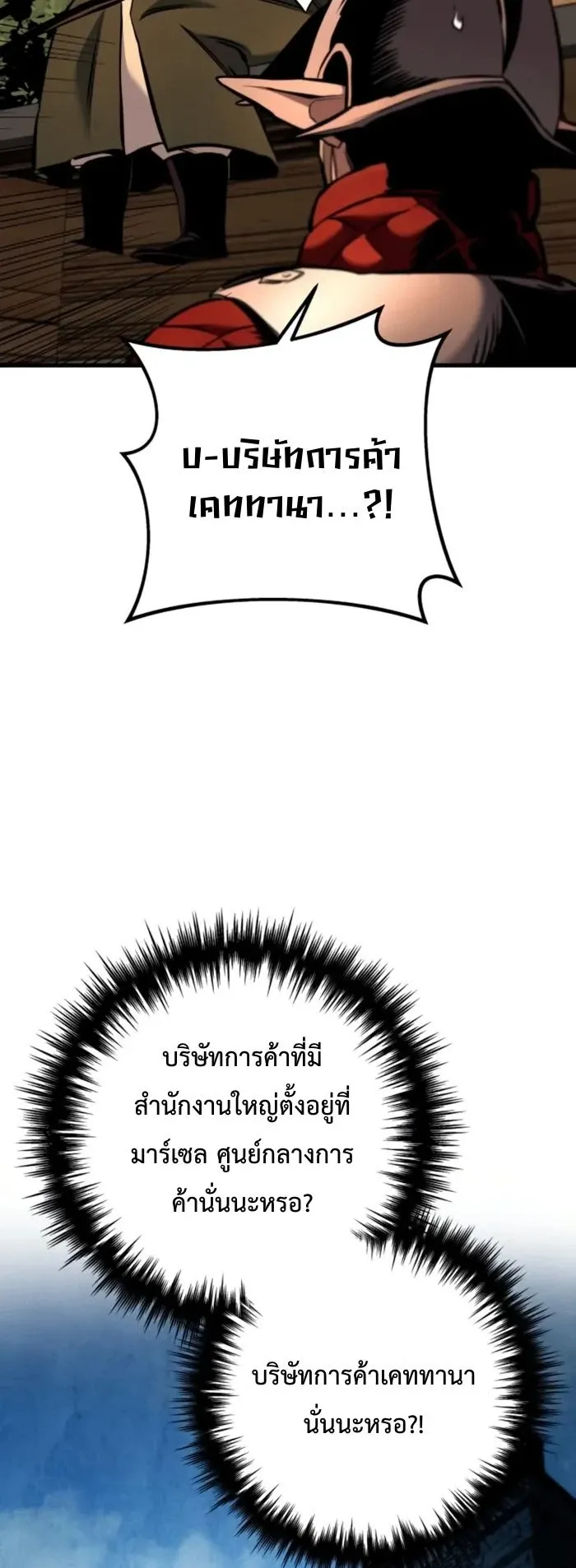 The Wandering Knight’s Survival Manual ตอนที่ 11 หน้า 55