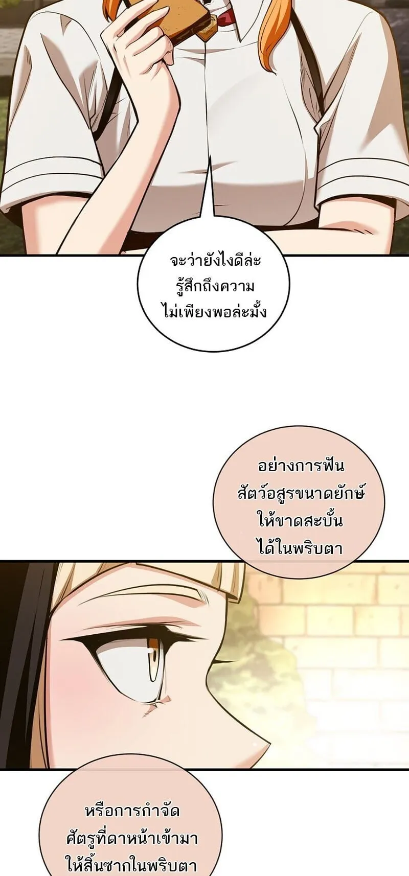 Fated to Be Loved by Villains ตอนที่ 50 หน้า 30