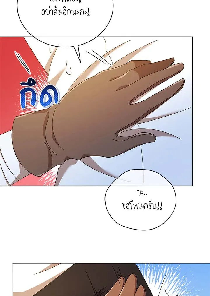 Necromancer Academy’s Genius Summoner Chapter 33 หน้า 100