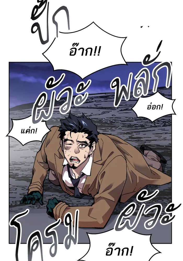Limit Breaker ตอนที่ 7 หน้า 28