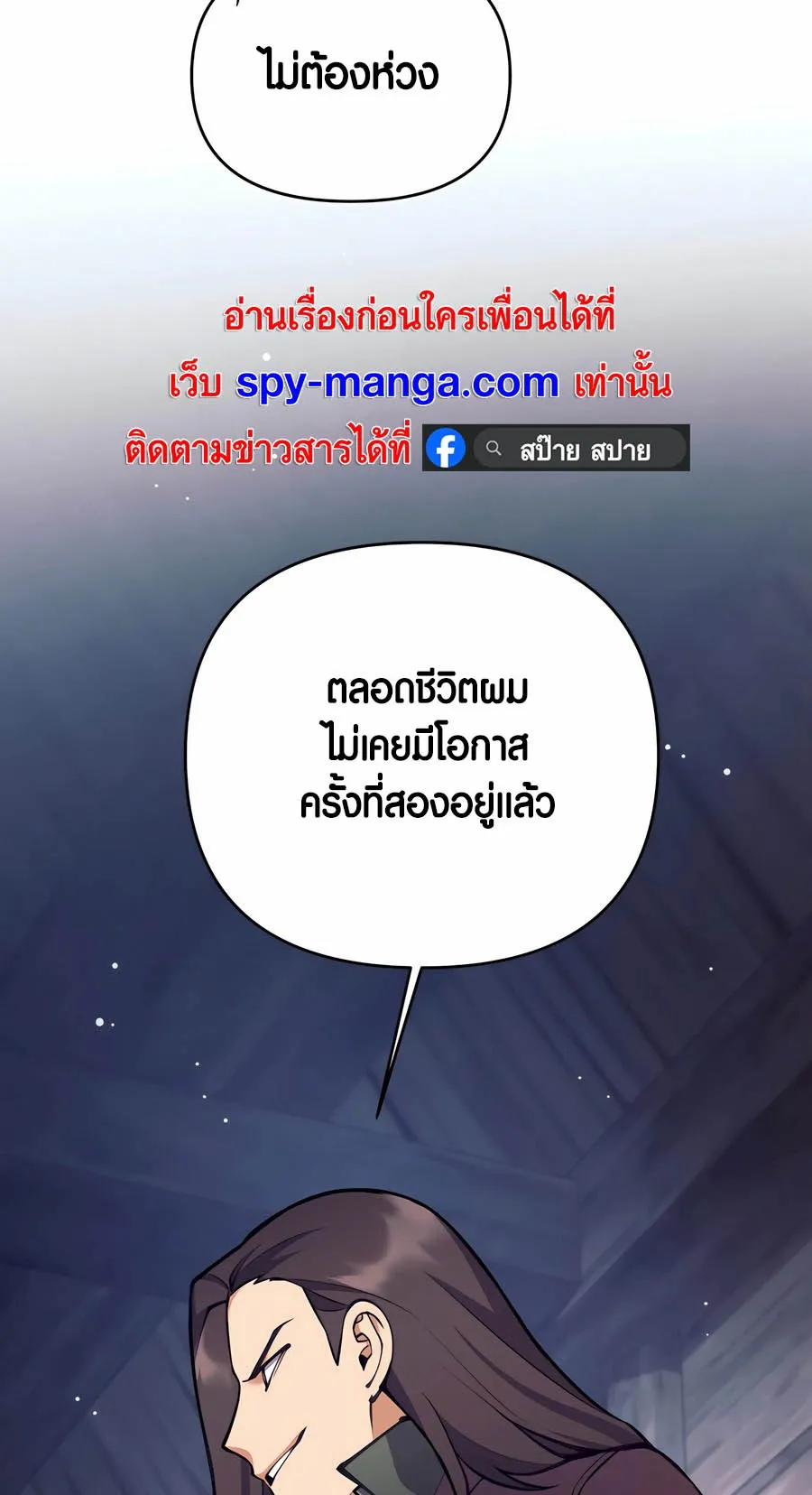 Trash of A Dark Fantasy ตอนที่ 29 หน้า 68