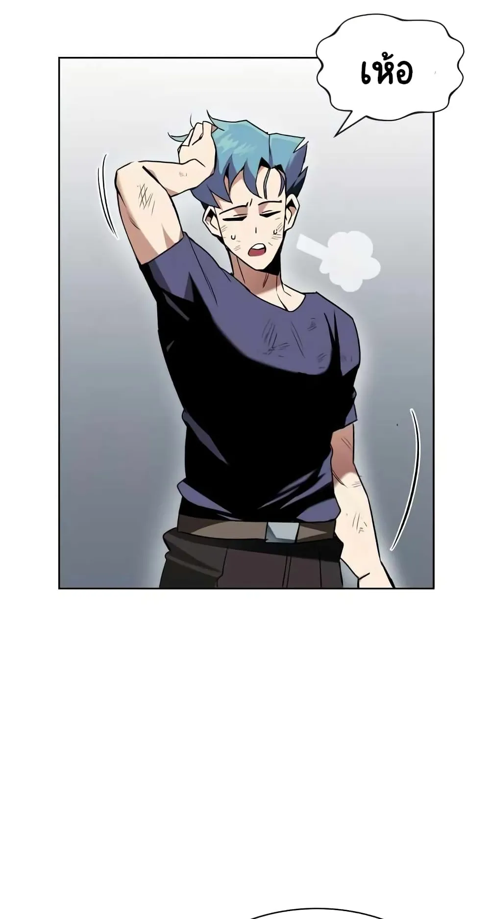 The Lazy Lord Masters the Sword ตอนที่ 14 หน้า 44