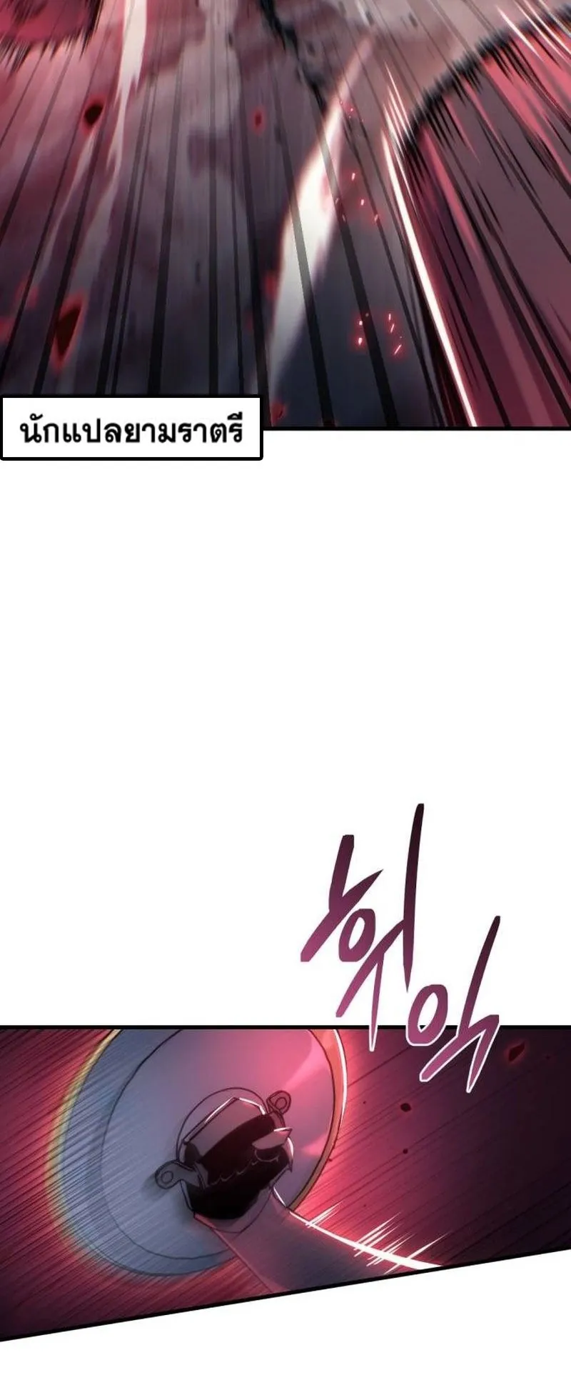 Hiding the logistics center in Apocalypse ตอนที่ 17 หน้า 22
