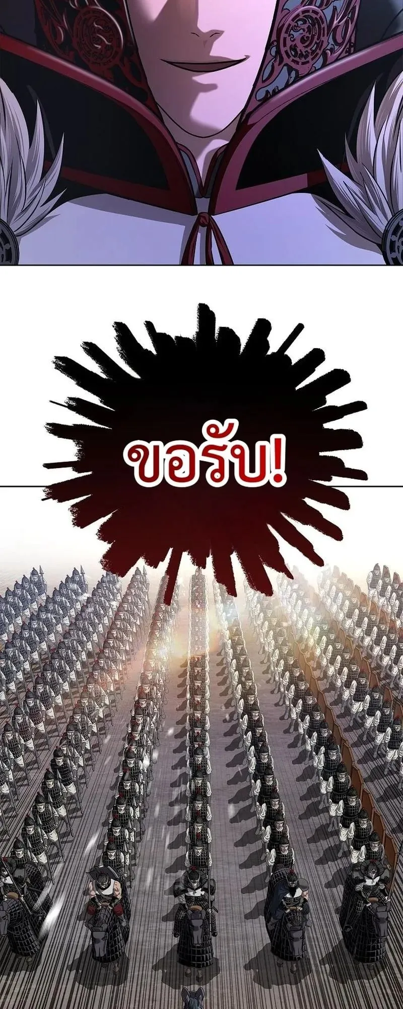 The Iron Emperor ตอนที่ 34 หน้า 59