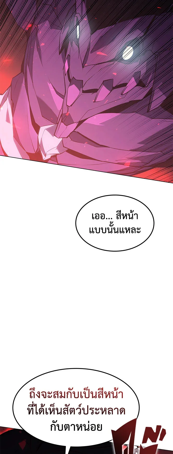 Overgeared ตอนที่ 77 หน้า 72