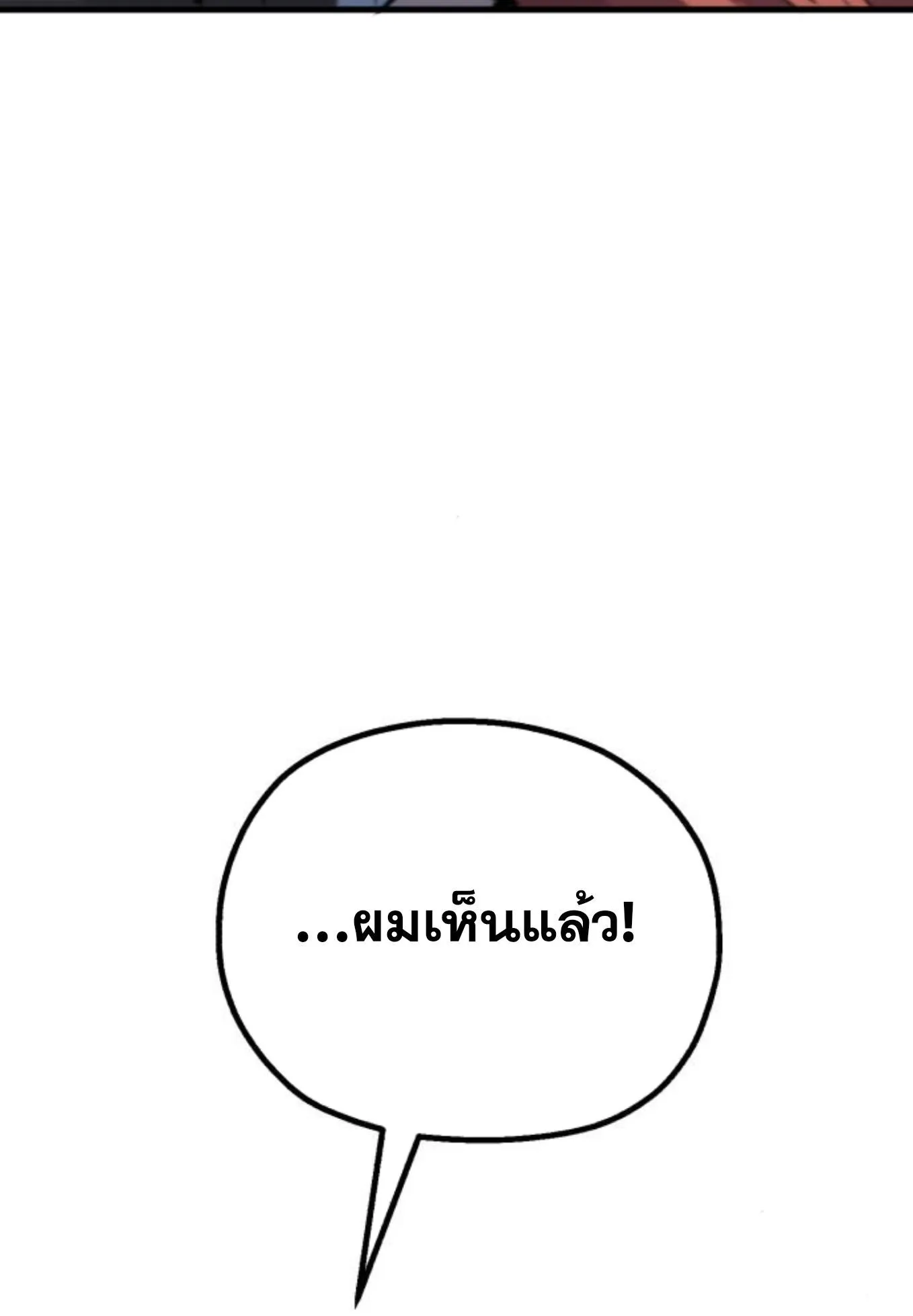 The Hero of the Heart Sword ตอนที่ 5 หน้า 64
