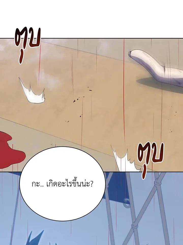 Necromancer Academy’s Genius Summoner Chapter 97 หน้า 70