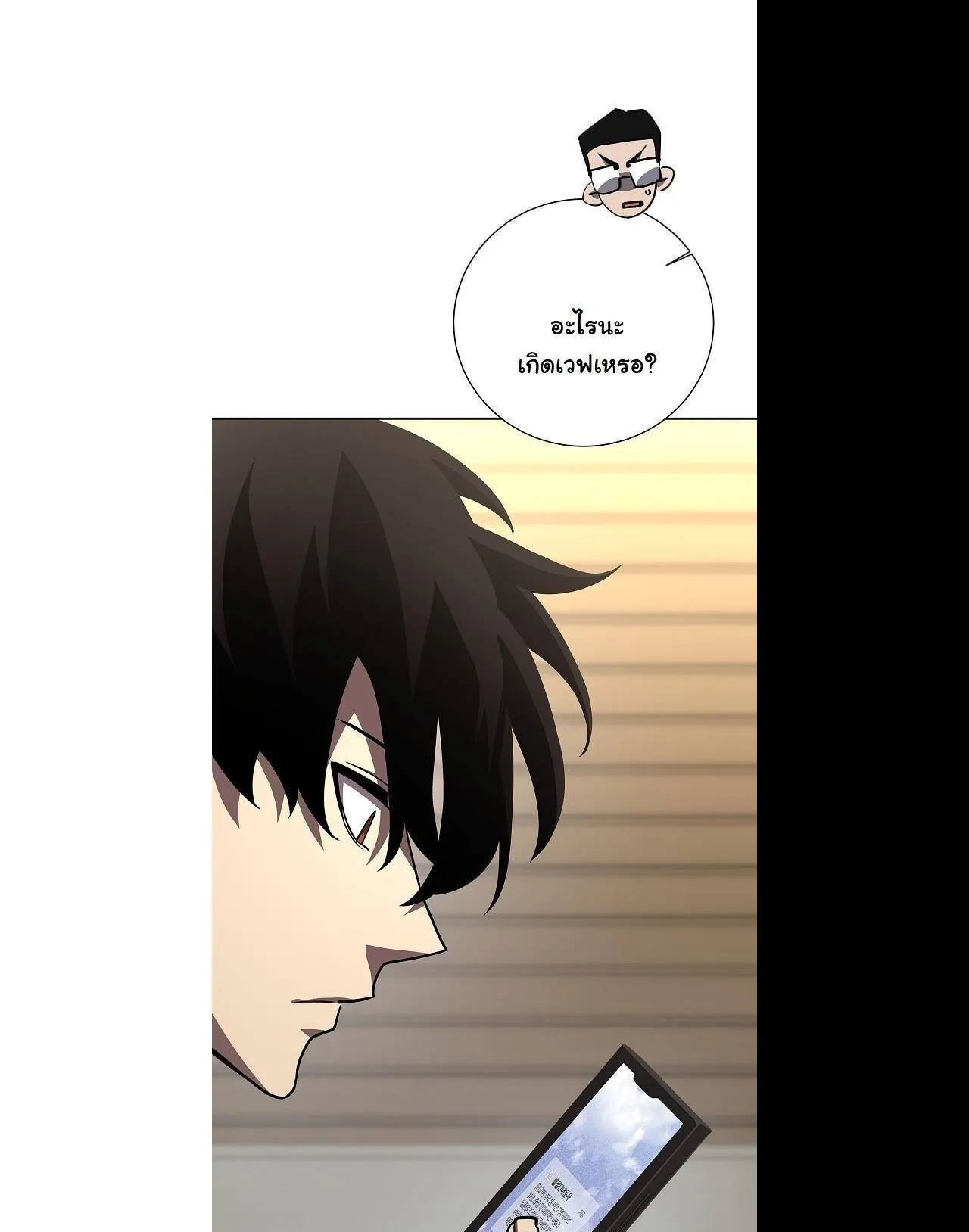 The Sword God from a Ruined World ตอนที่ 14 หน้า 34