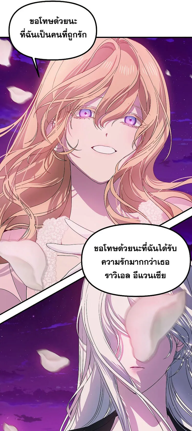 SSS-Class Suicide Hunter ตอนที่ 96 หน้า 36