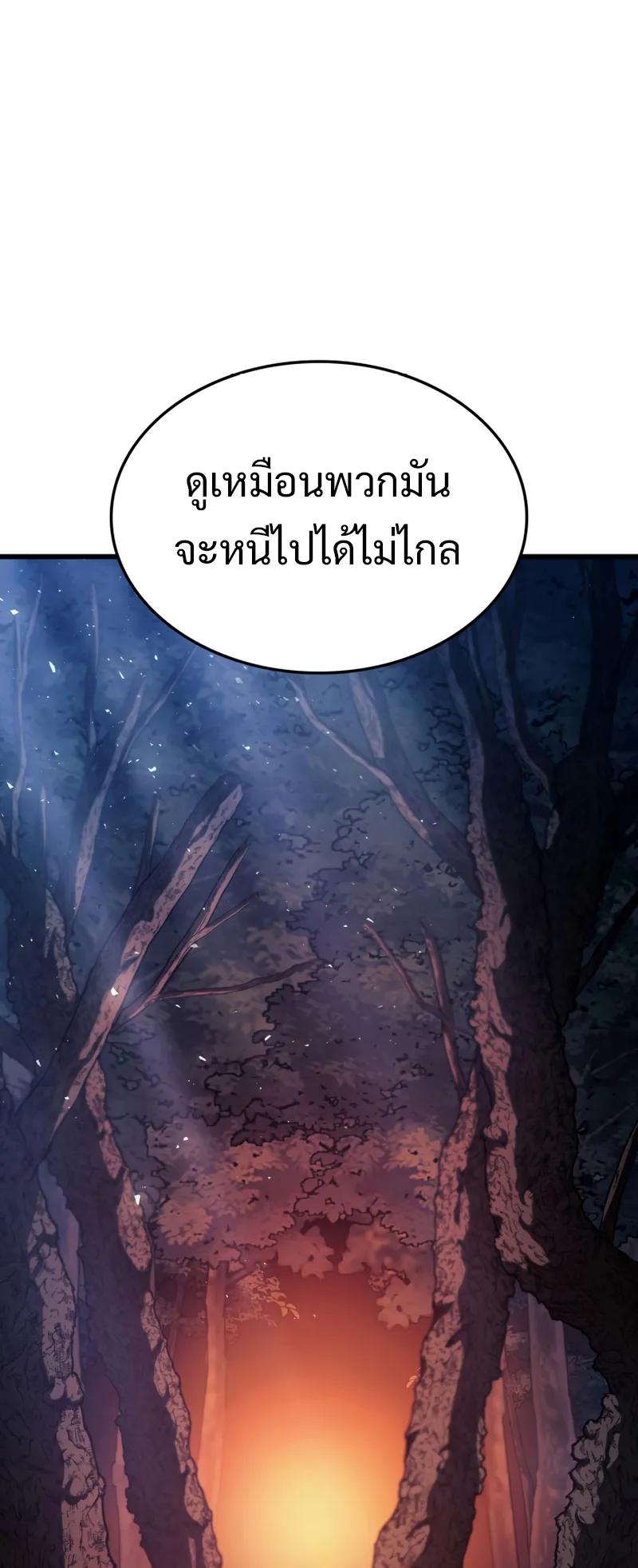 Revenge of the Iron-Blooded Sword Hound ตอนที่ 29 หน้า 49
